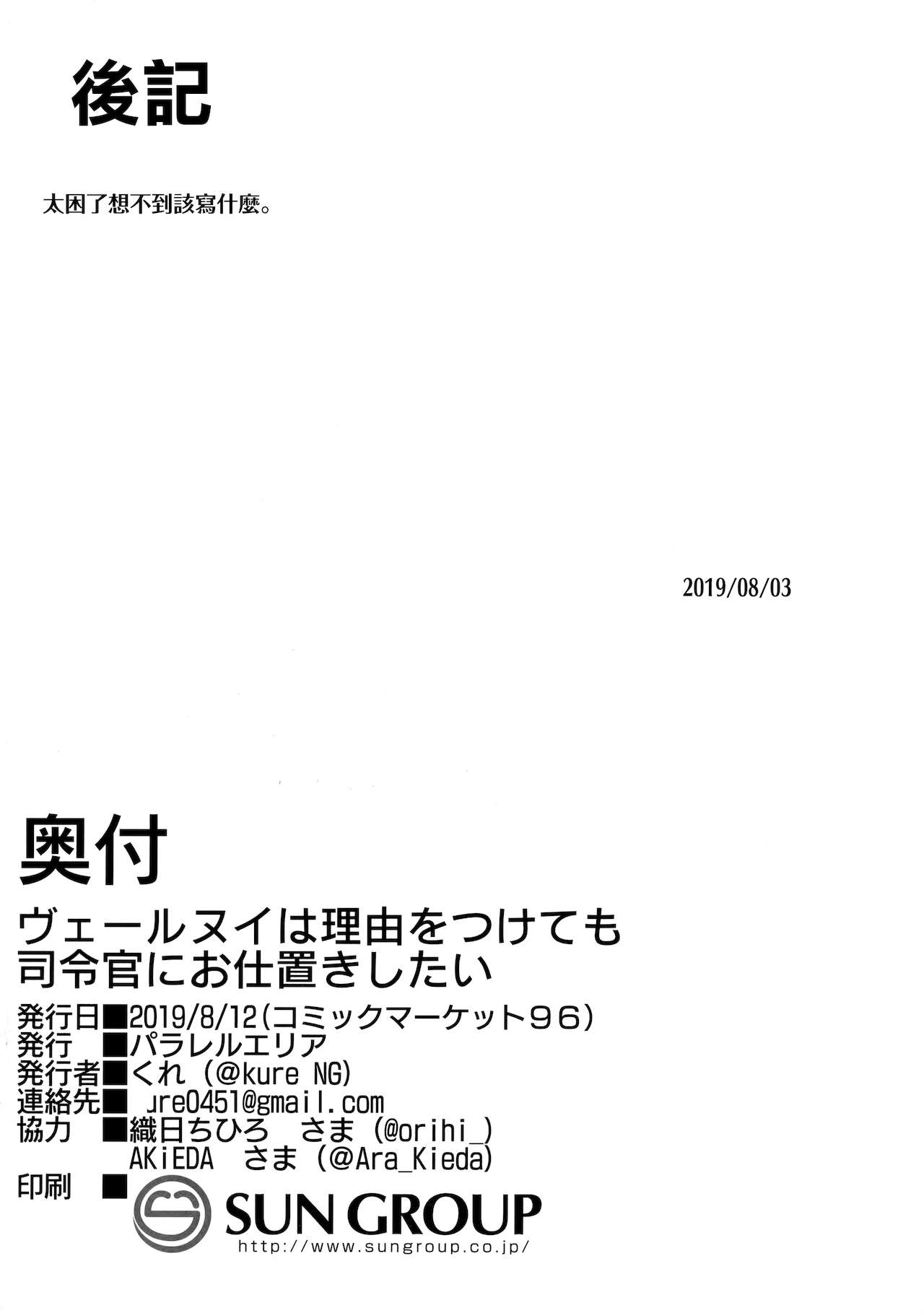 (C96) [パラレルエリア (くれ)] 理由をつけても,ヴェールヌイは司令官にお仕置きしたい (艦隊これくしょん -艦これ-) [中国翻訳]