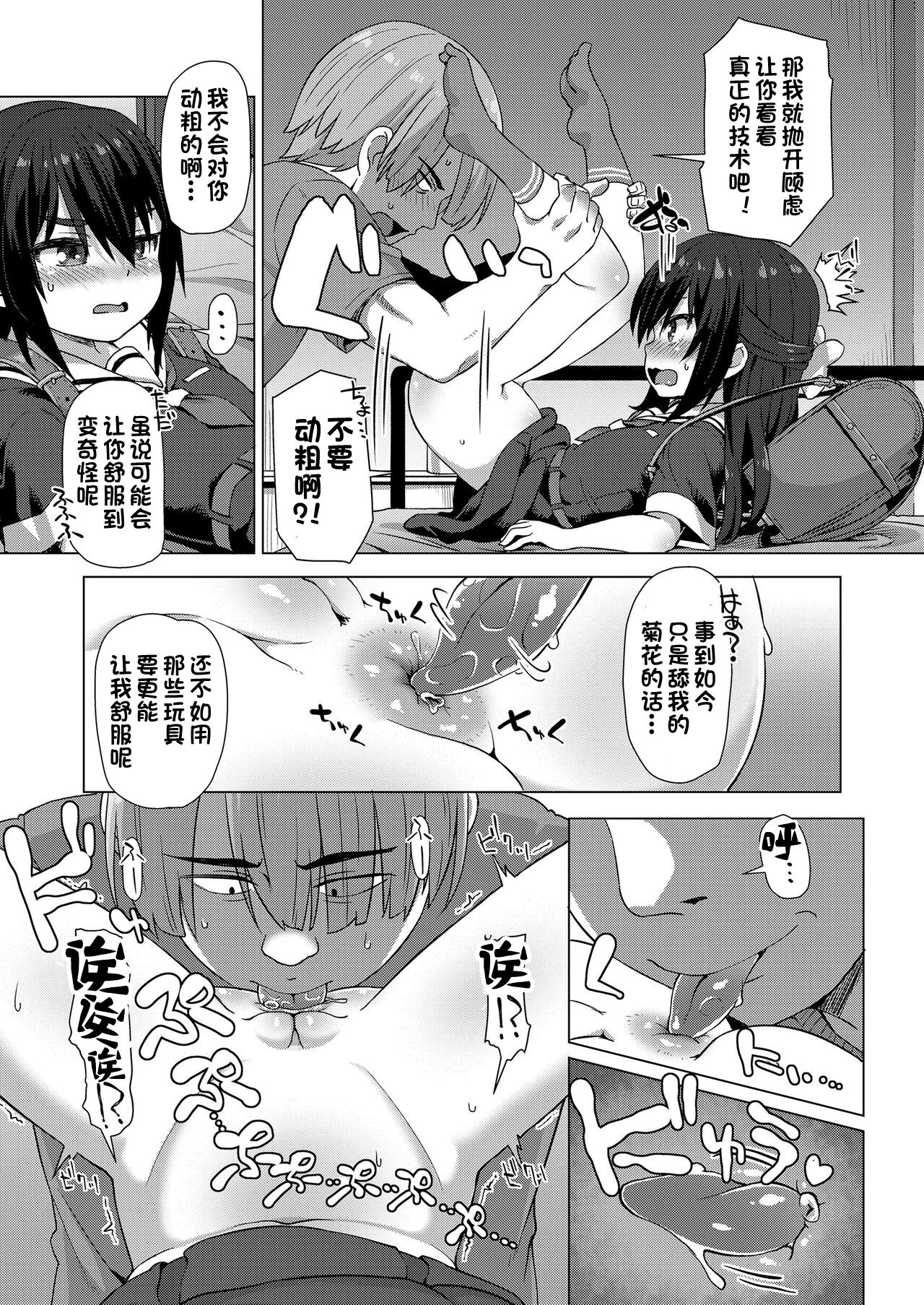 [まめぞう] 世界一の男 (COMIC LO 2021年4月号) [中国翻訳] [DL版]