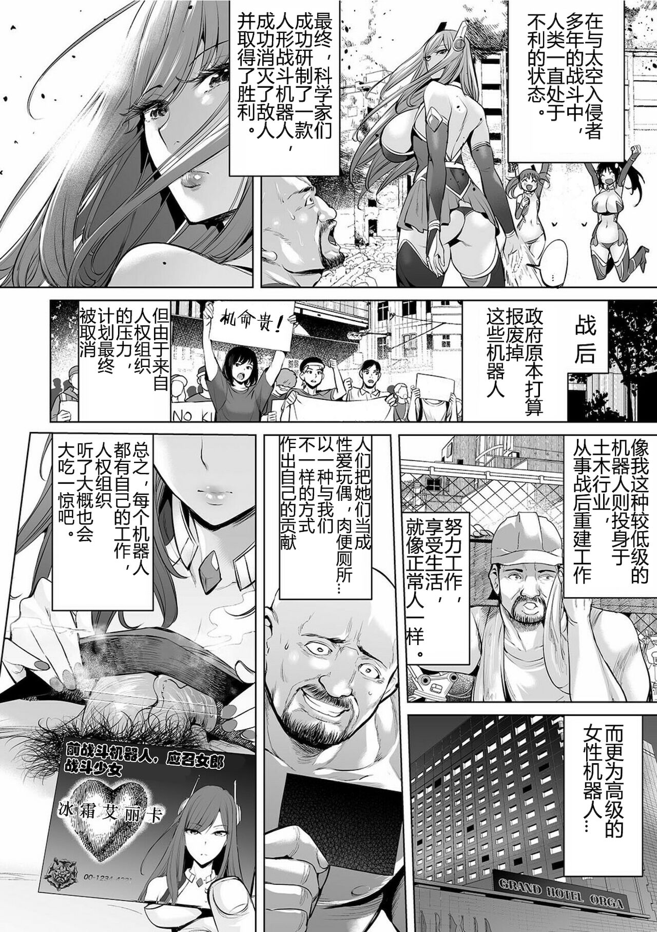 [えれ2エアロ] デリヘル戦乙女 (COMIC オルガ vol.28) [中国翻訳]