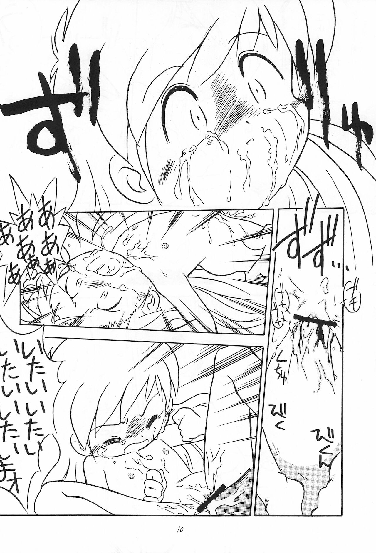 (C58) [夜光幼性、散水社 (瑞紀悠、よねまる)] おとうさんにいいつけちゃうんだからァ ～たのしいコトさがして2～ (宇宙家族カールビンソン)