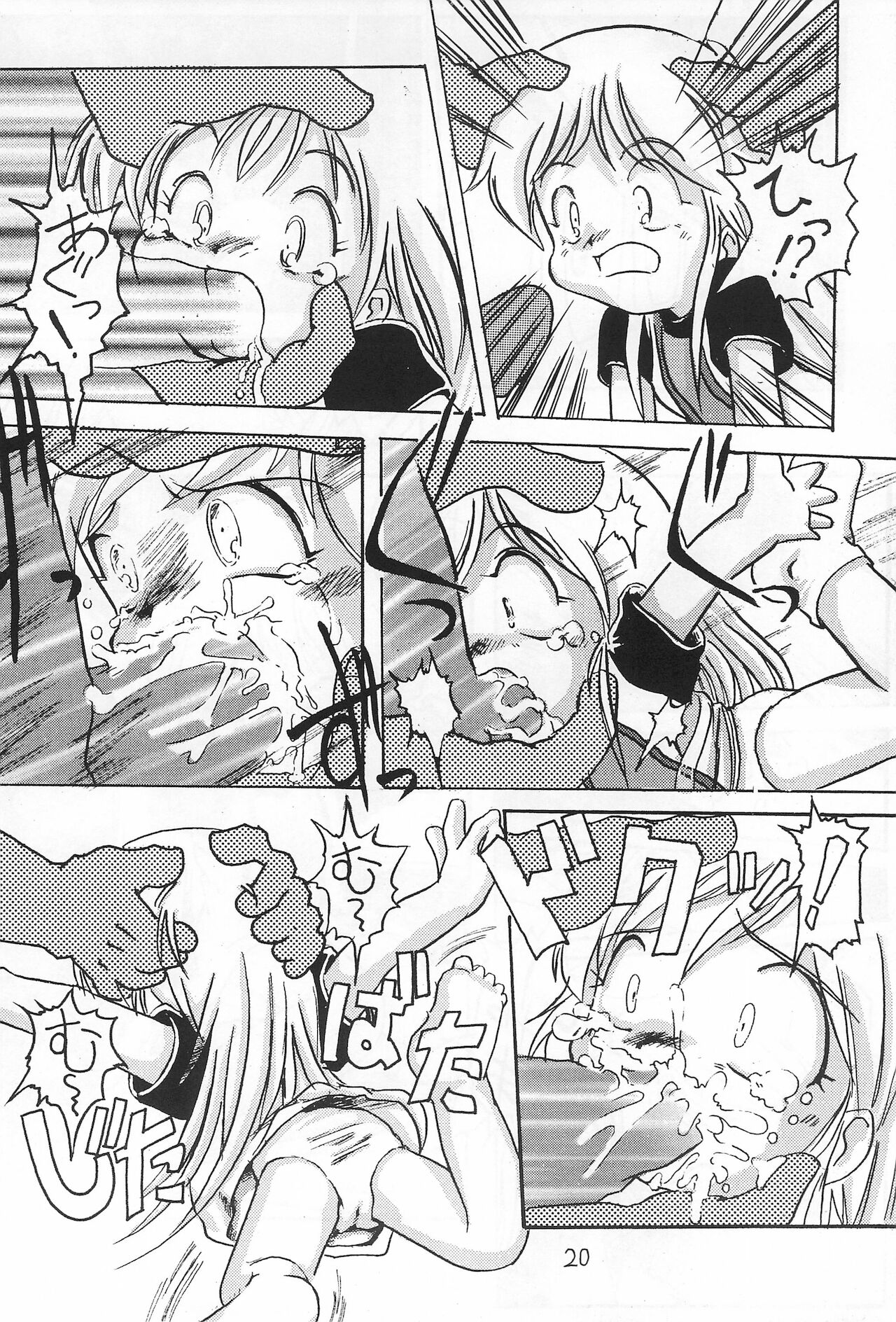 (C58) [夜光幼性、散水社 (瑞紀悠、よねまる)] おとうさんにいいつけちゃうんだからァ ～たのしいコトさがして2～ (宇宙家族カールビンソン)