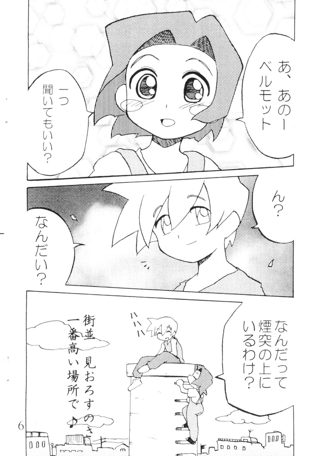 (C58) [さーくる・UTUMNO (UTUMNO)] URULOKI Ver.2.5.1 (メダロット)