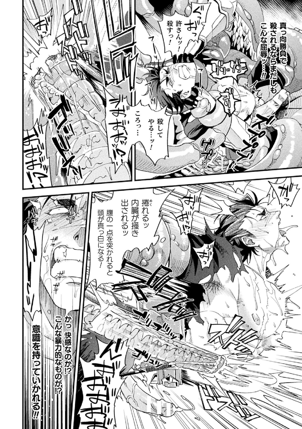 [キルタイムコミュニケーション] Parasitoid～胚胎の騎士～