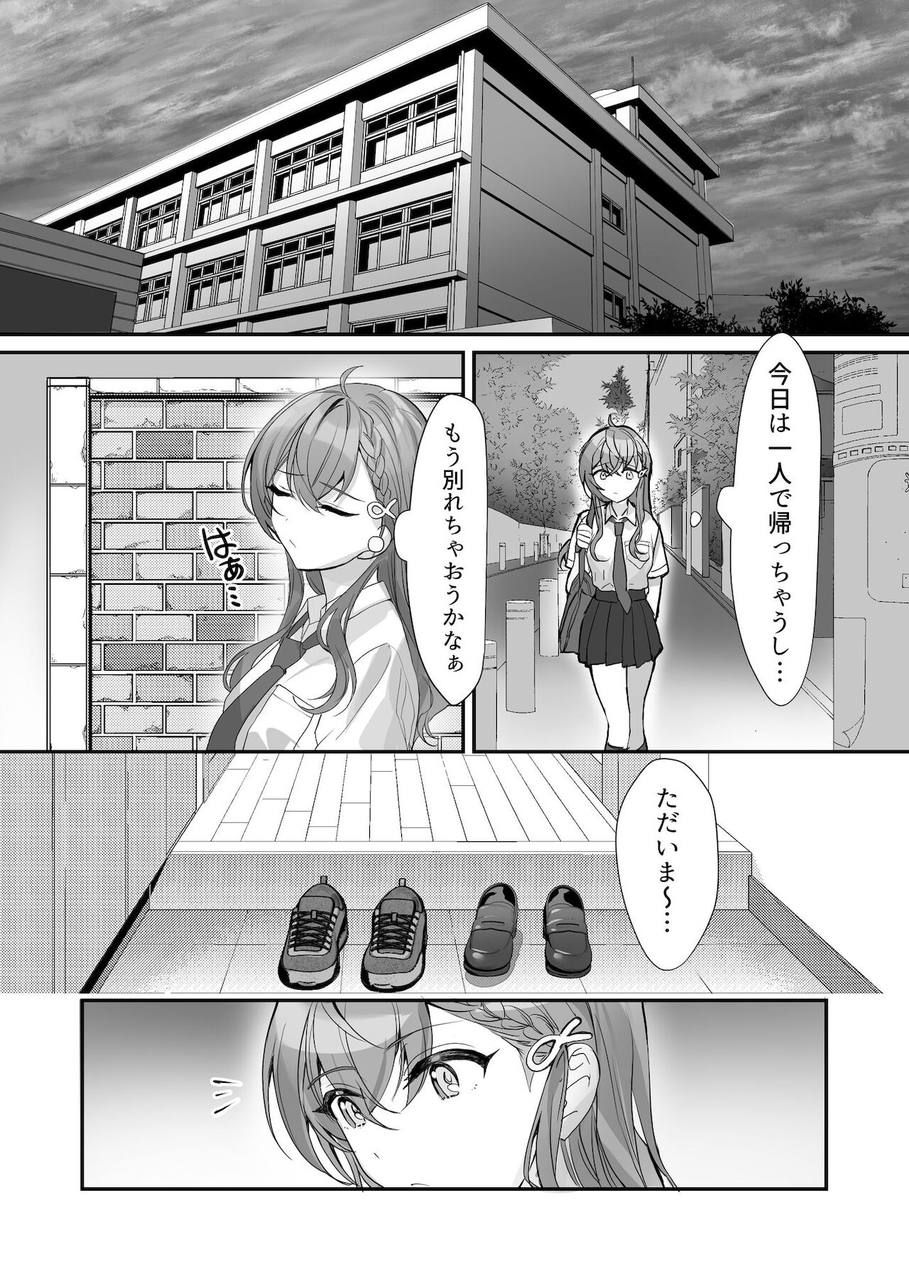 [即オチ少女 (鏡乃もちこ)] クズ彼氏はHがうますぎる