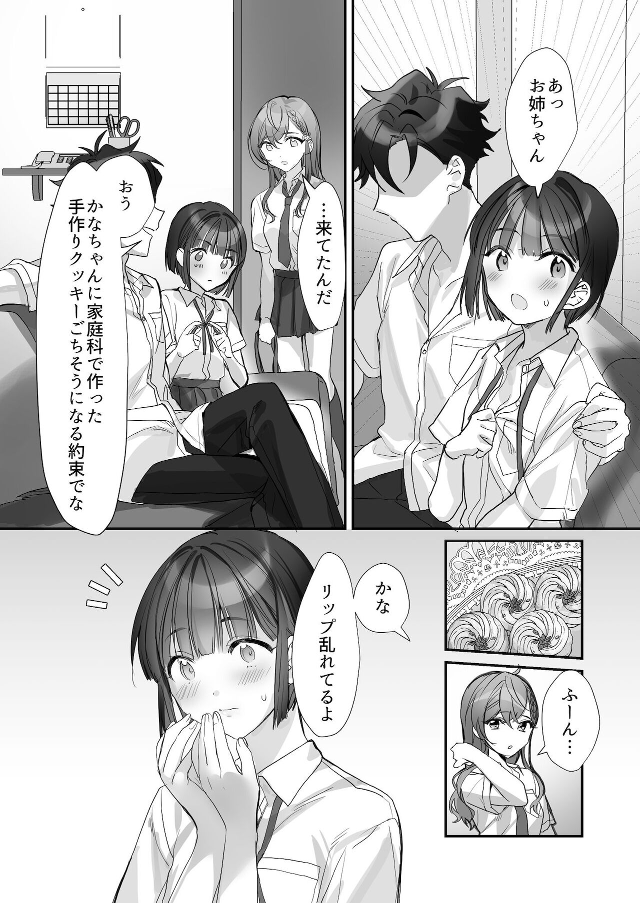 [即オチ少女 (鏡乃もちこ)] クズ彼氏はHがうますぎる