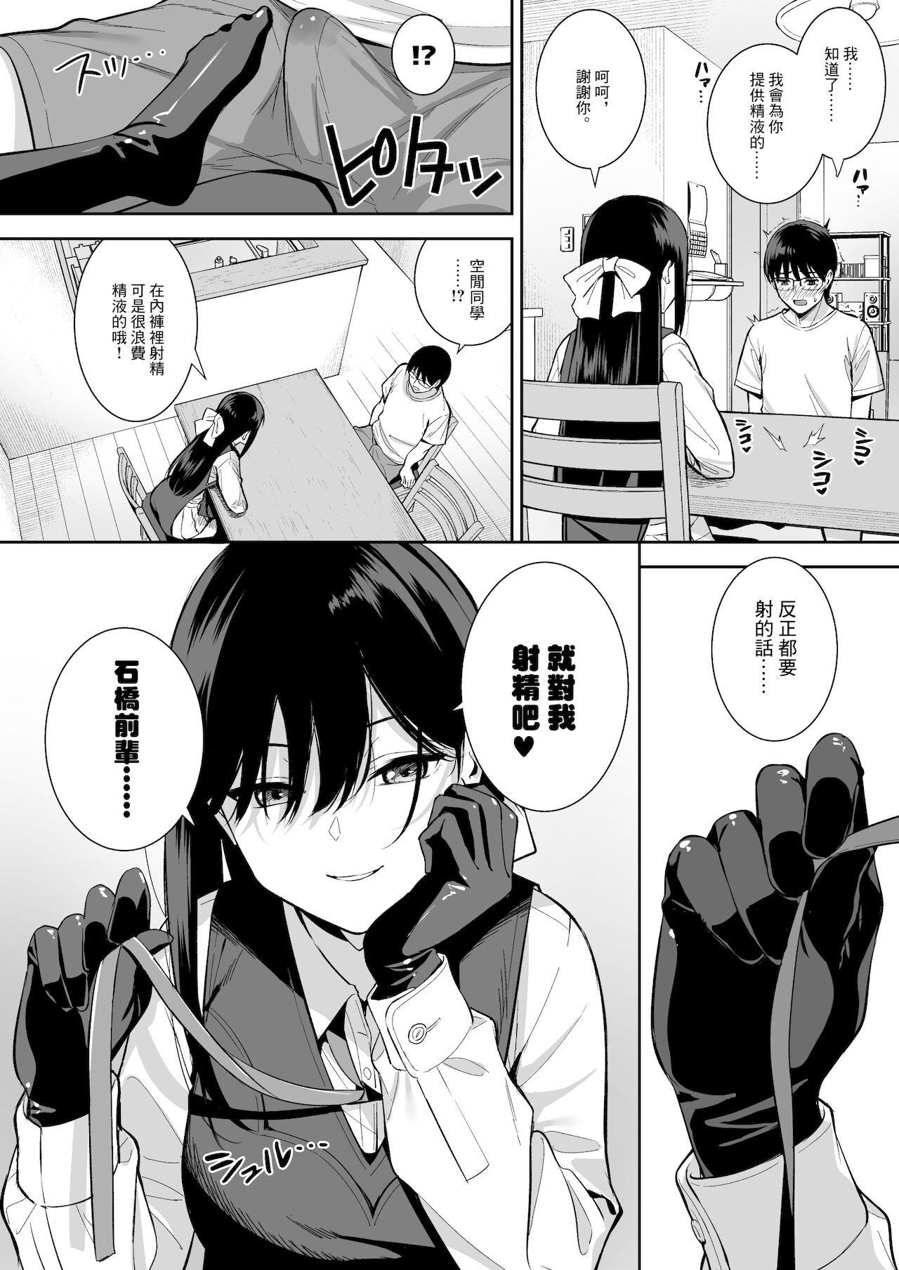 [Do well !!! (たつか)] 彼女は僕の体液で動いている Phase.03 [中国翻訳] [DL版]