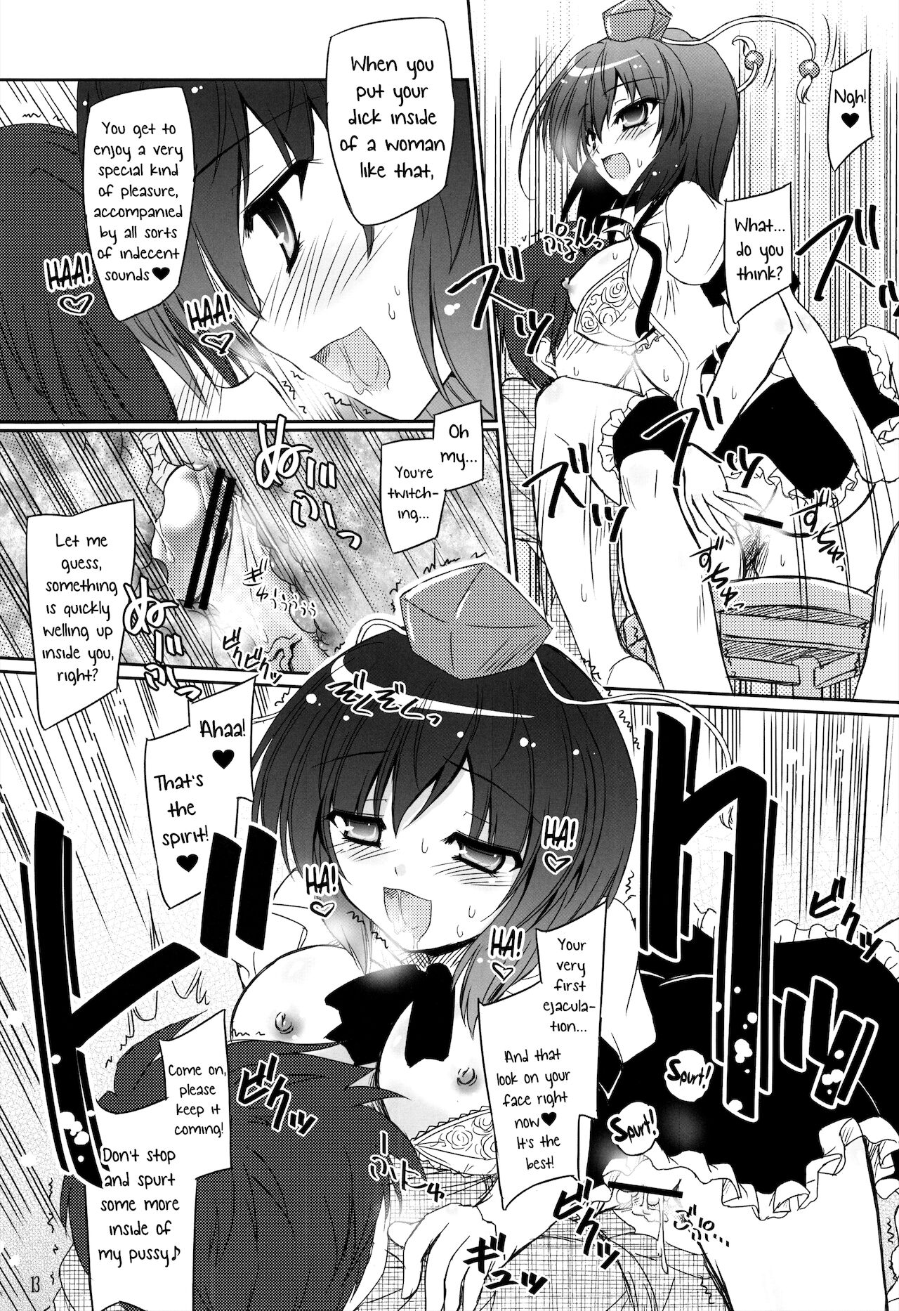 (例大祭10) [Reverse Noise (やむっ)] 天狗攫い (東方Project) [英訳]