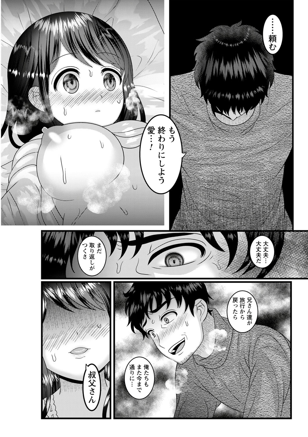 コミックトリガー vol.03 [DL版]