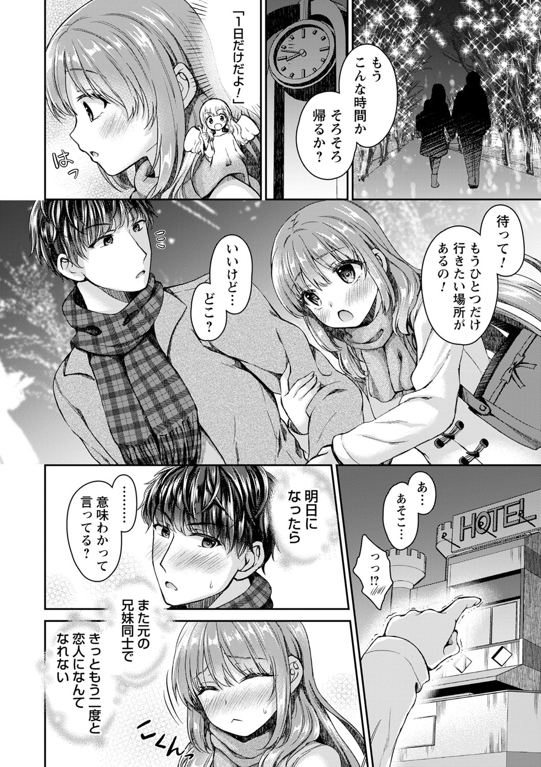 コミックトリガー vol.03 [DL版]