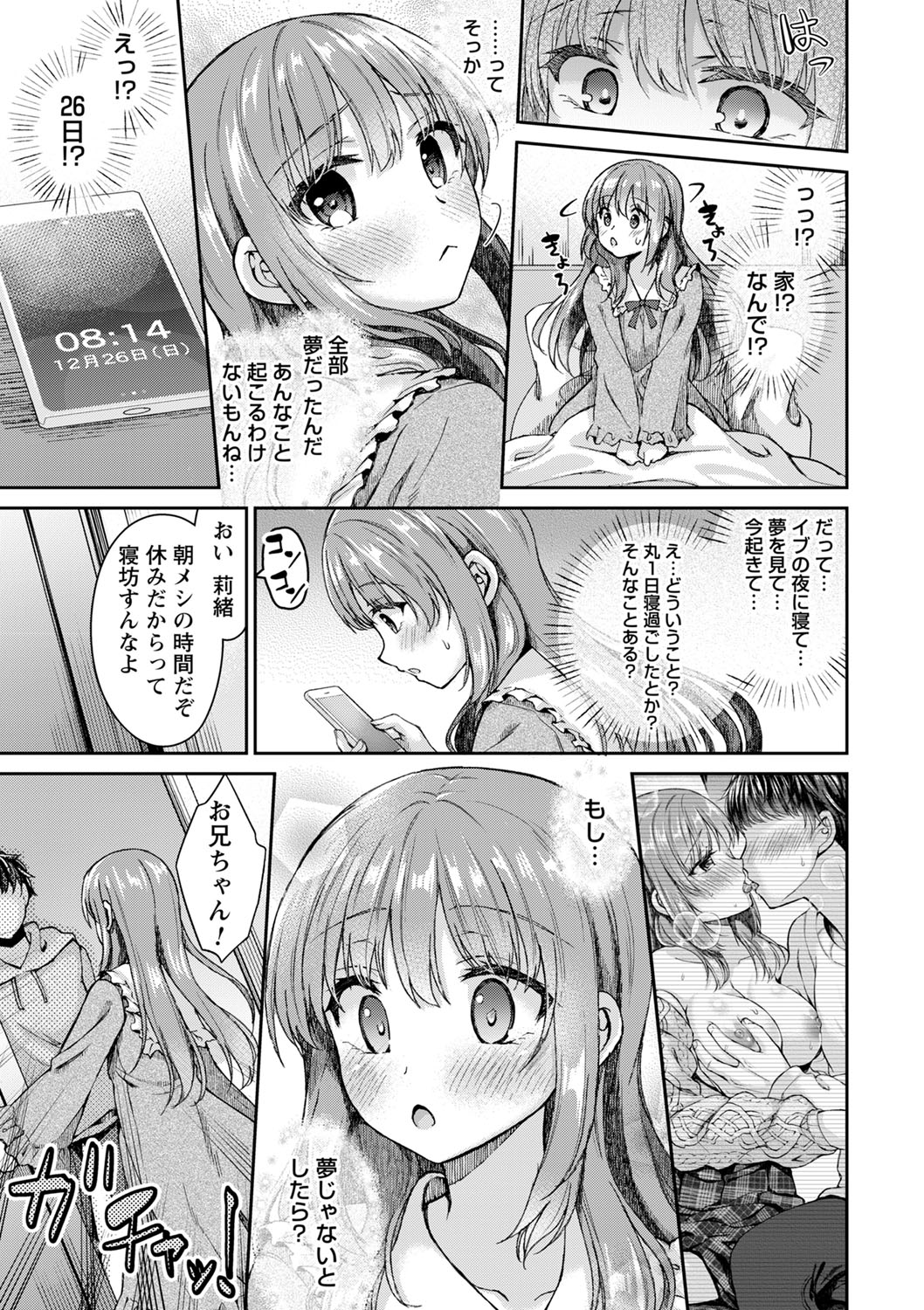 コミックトリガー vol.03 [DL版]