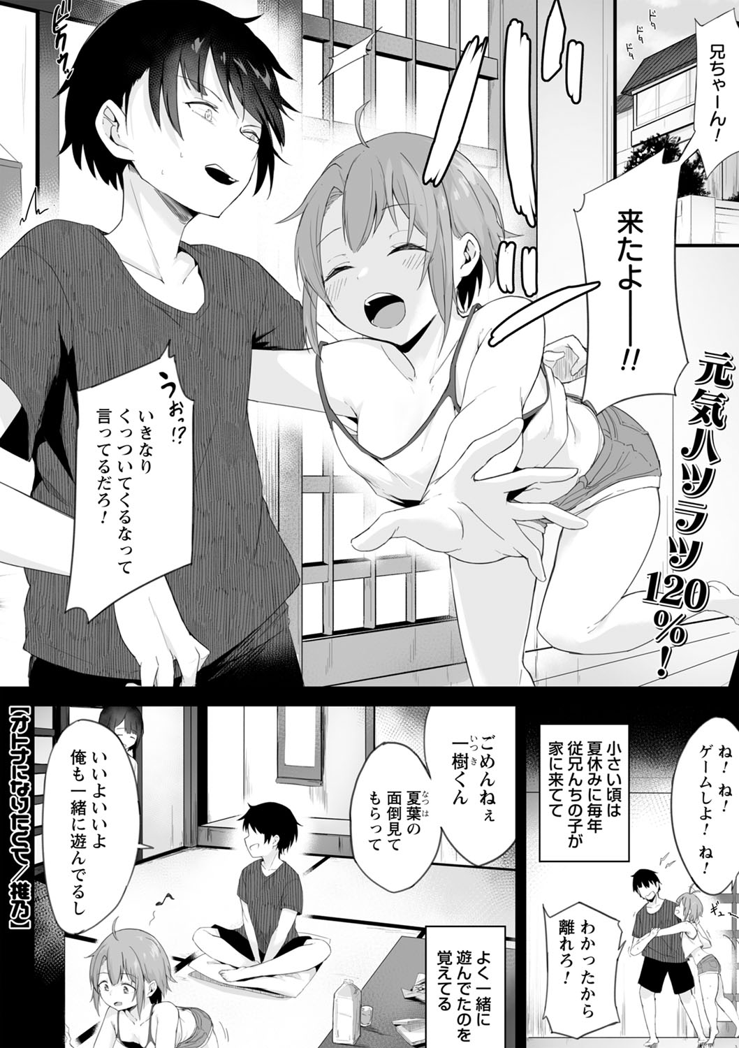 コミックトリガー vol.03 [DL版]