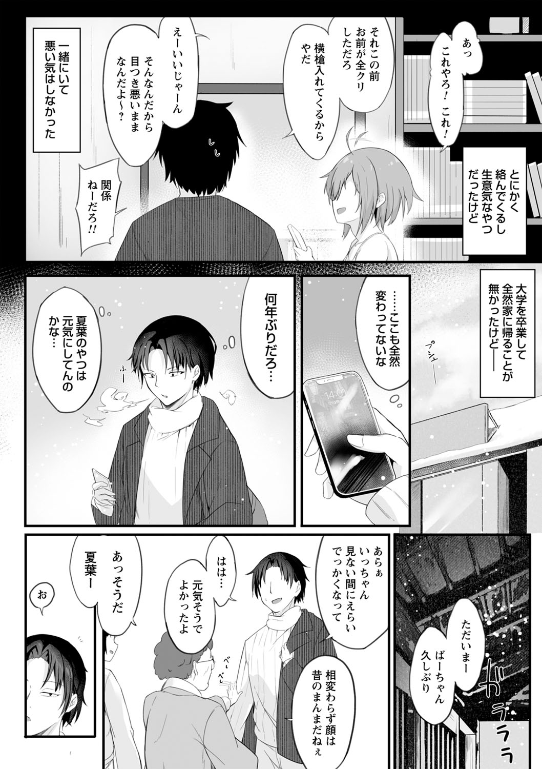 コミックトリガー vol.03 [DL版]