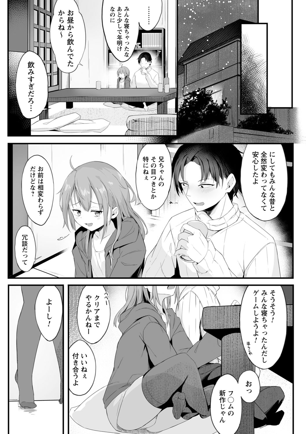 コミックトリガー vol.03 [DL版]