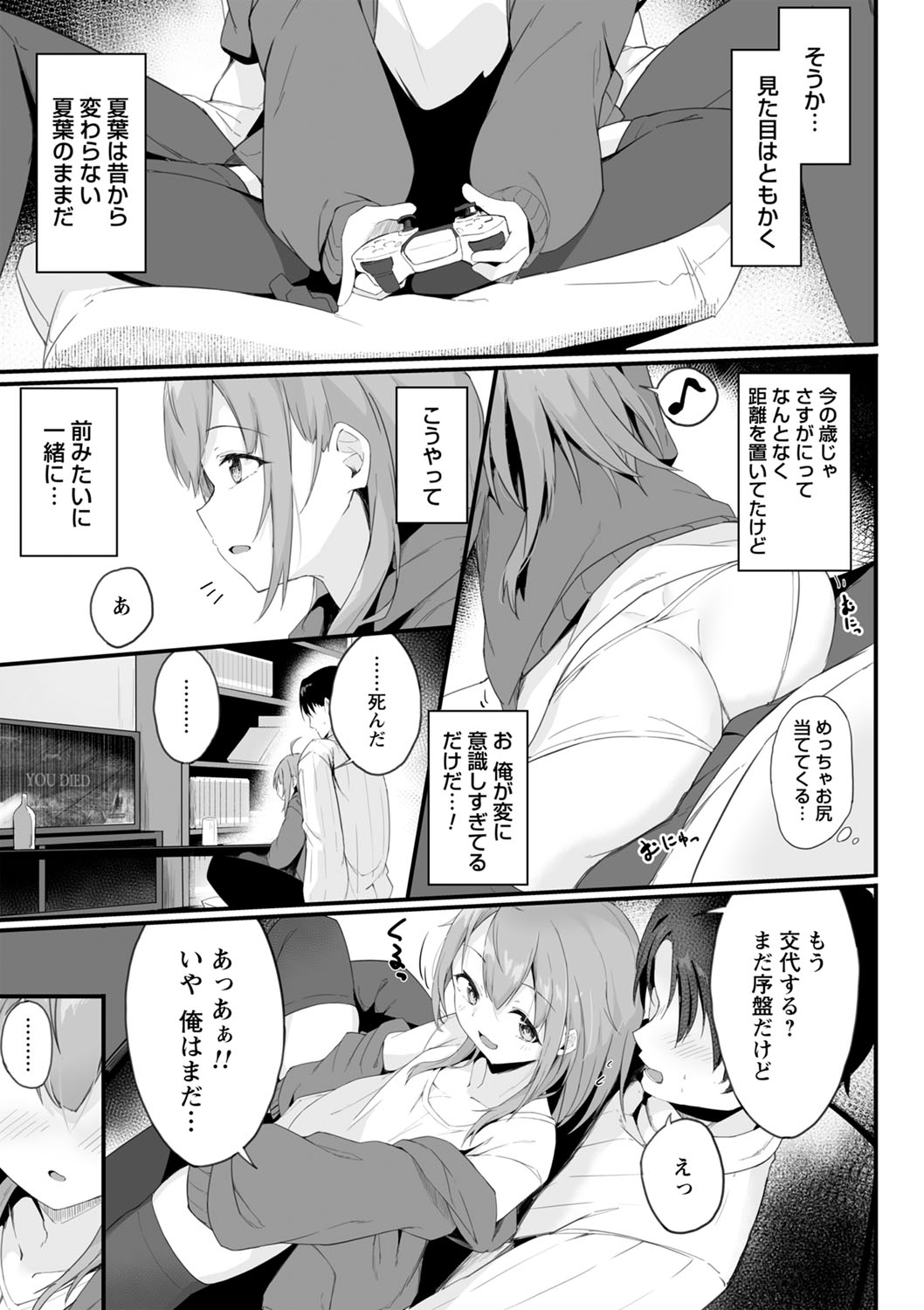 コミックトリガー vol.03 [DL版]