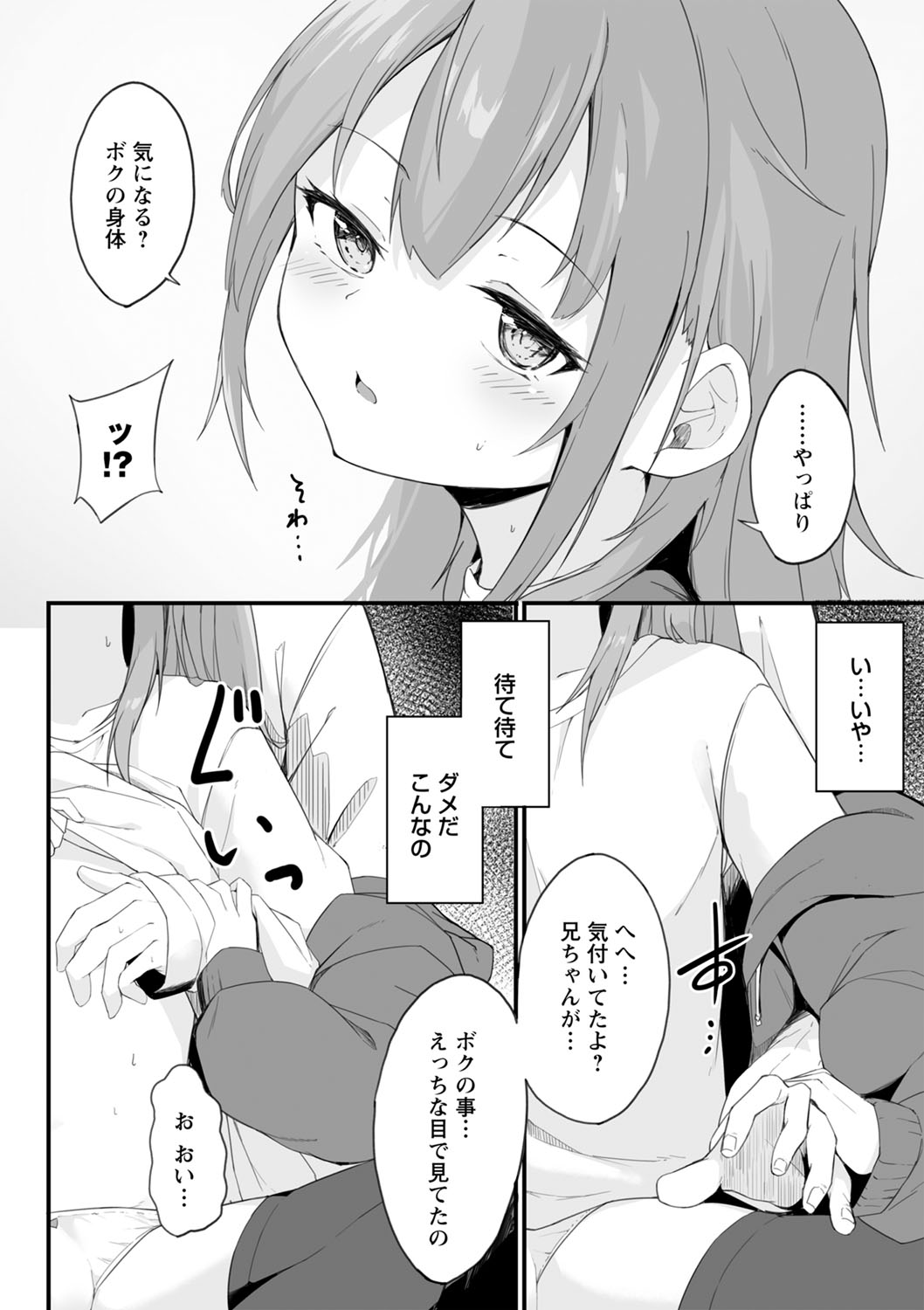 コミックトリガー vol.03 [DL版]