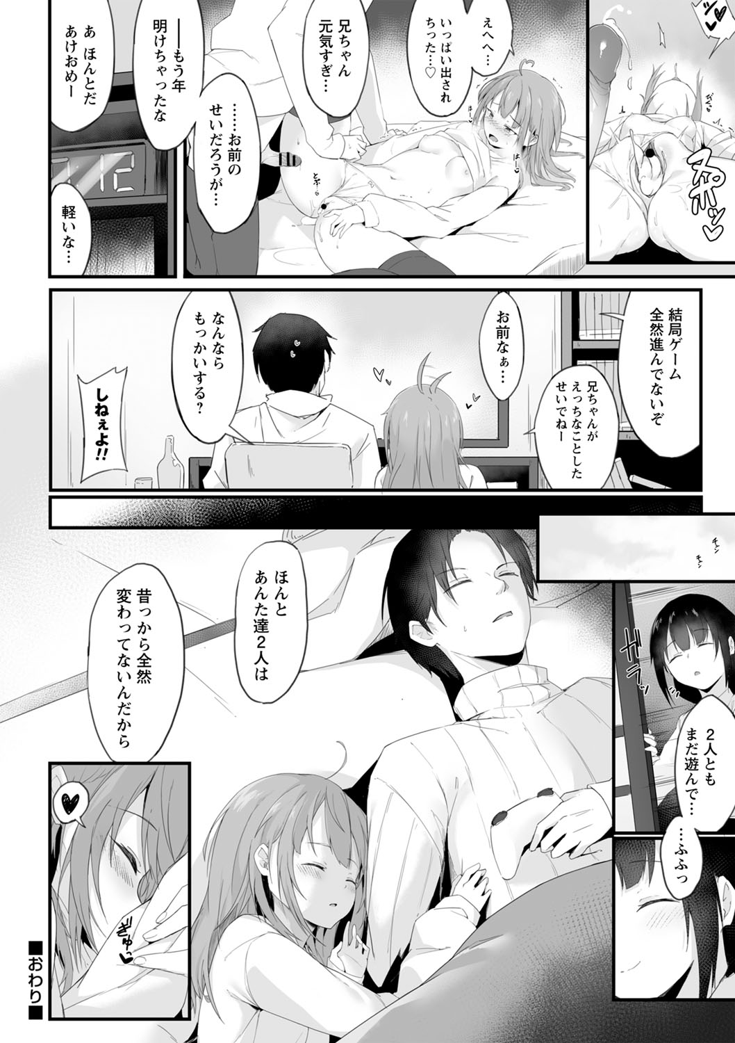 コミックトリガー vol.03 [DL版]
