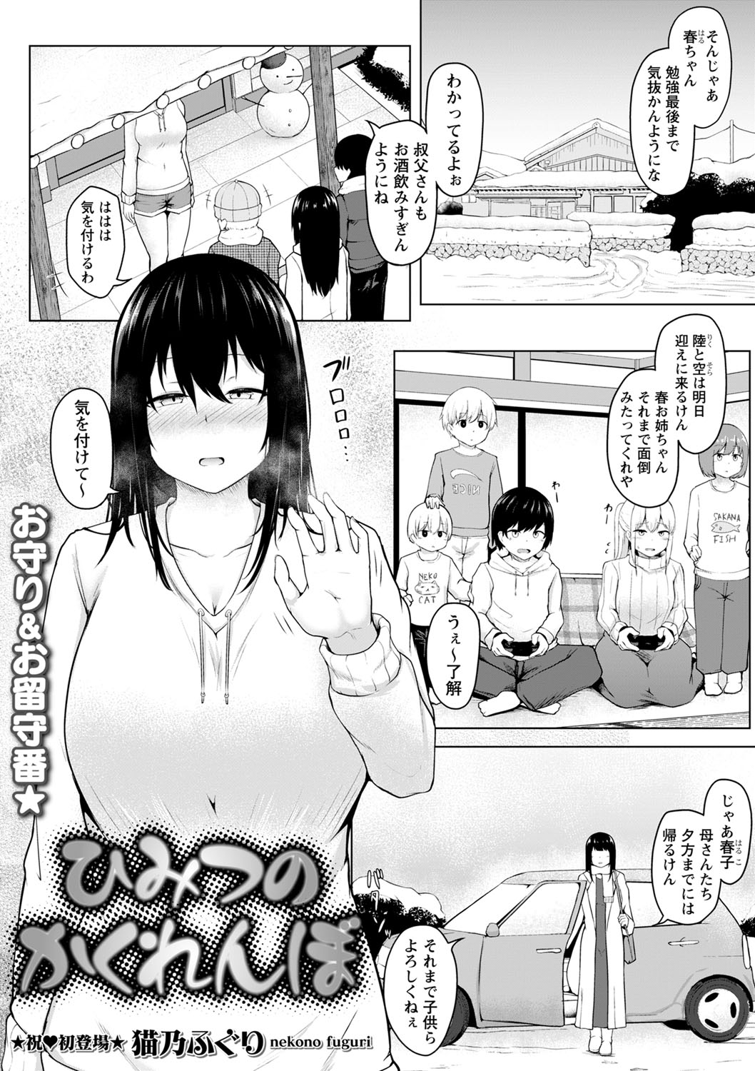 コミックトリガー vol.03 [DL版]