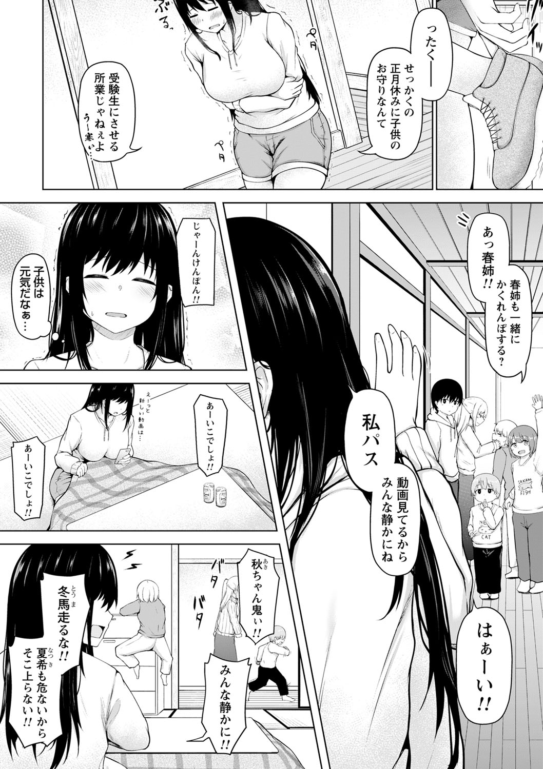 コミックトリガー vol.03 [DL版]