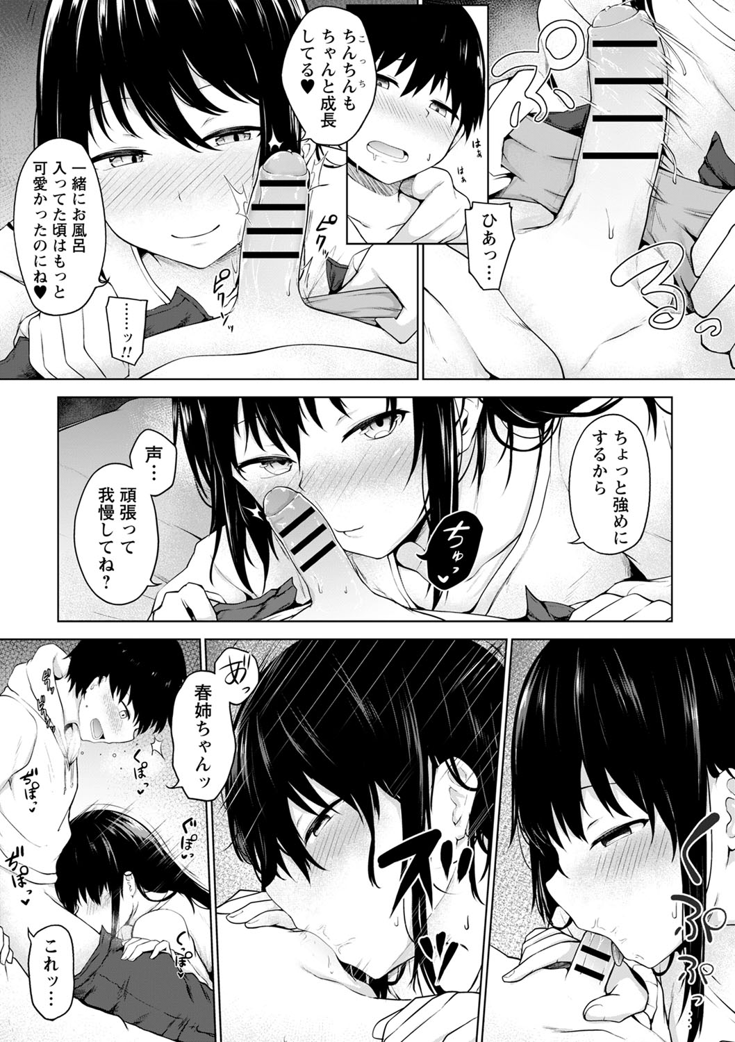 コミックトリガー vol.03 [DL版]