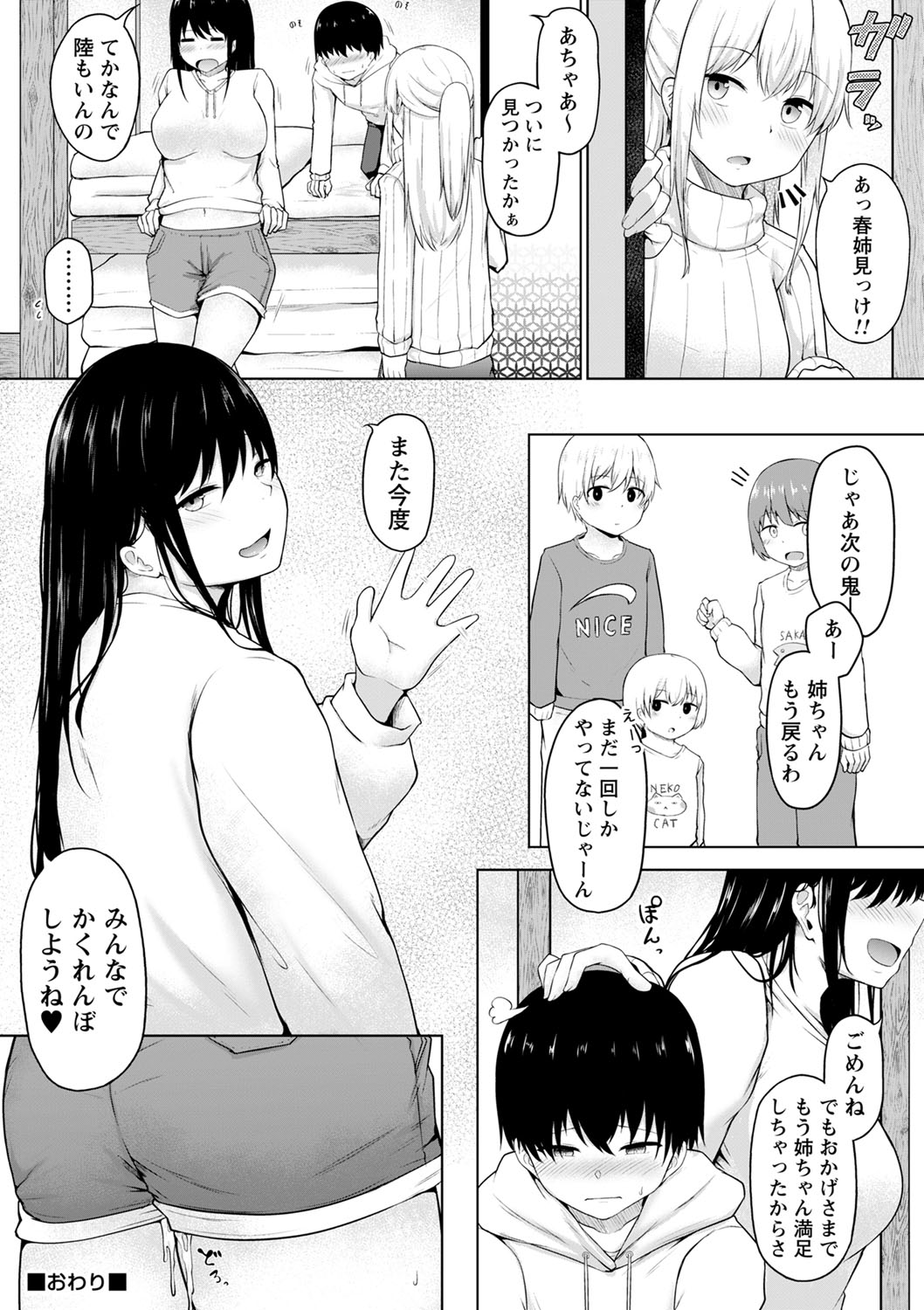 コミックトリガー vol.03 [DL版]