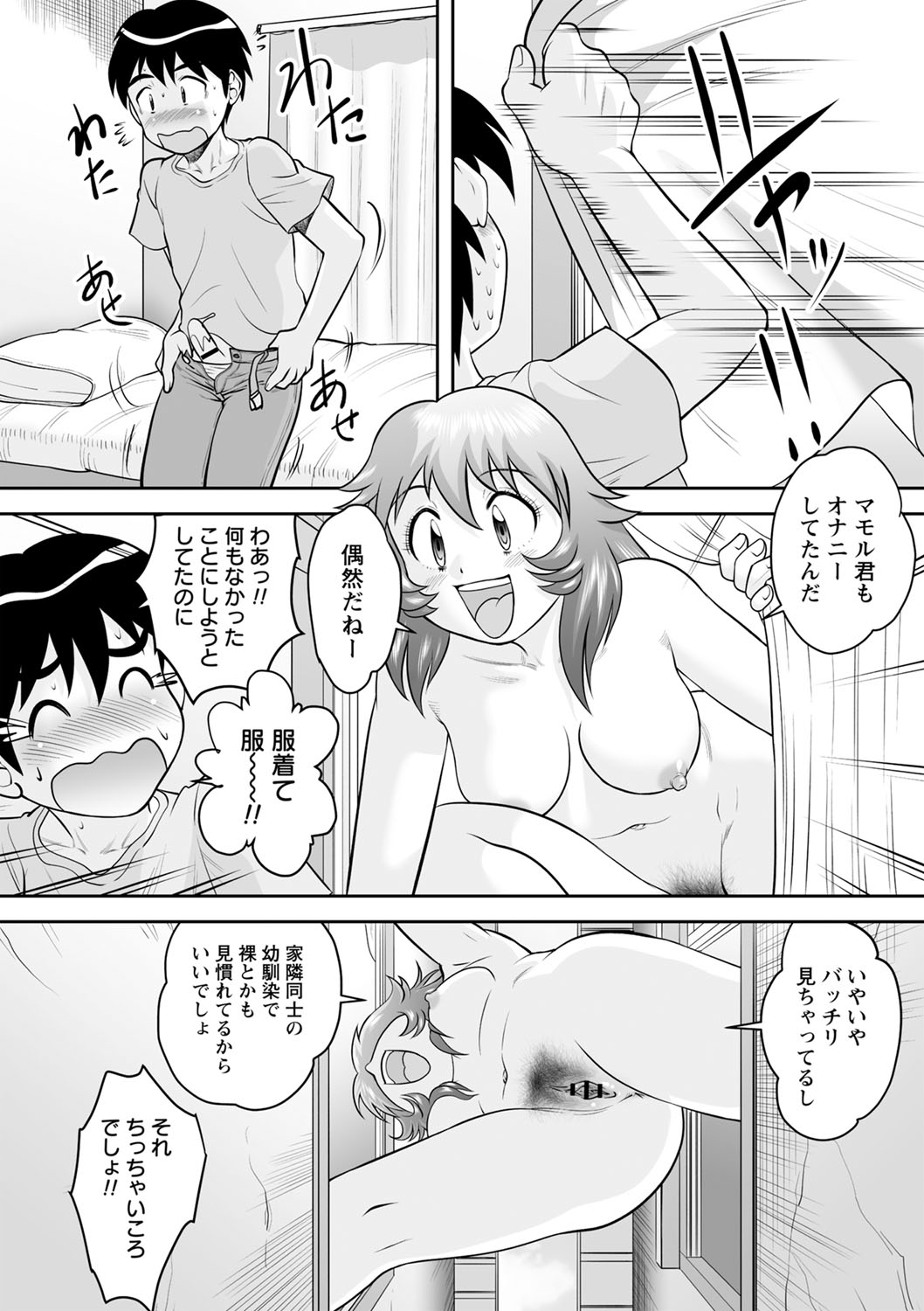 コミックトリガー vol.03 [DL版]