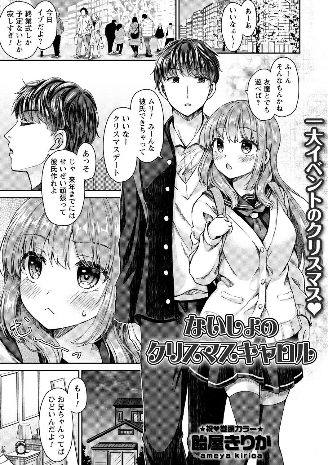 コミックトリガー vol.03 [DL版]