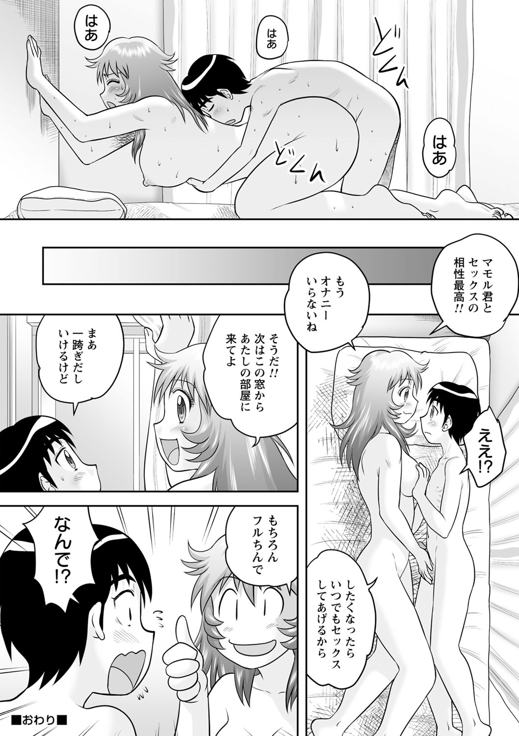 コミックトリガー vol.03 [DL版]