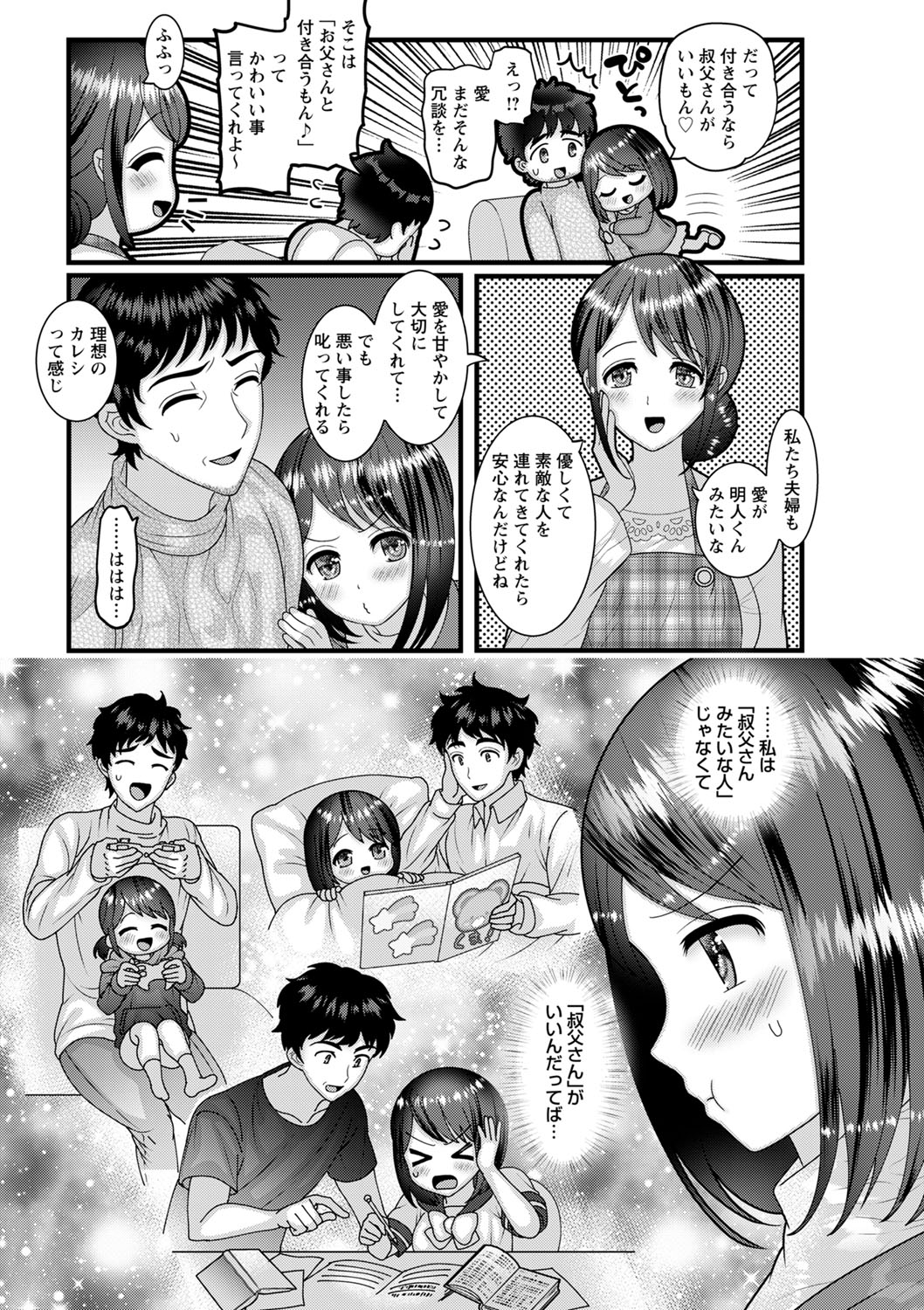 コミックトリガー vol.03 [DL版]