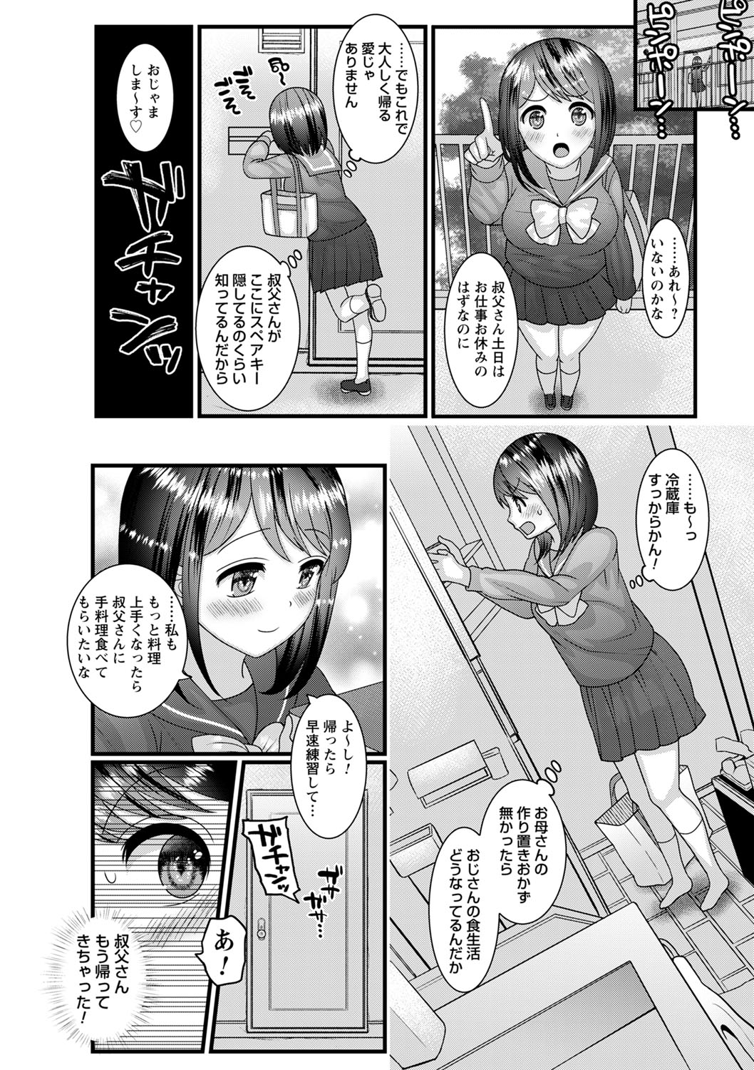 コミックトリガー vol.03 [DL版]