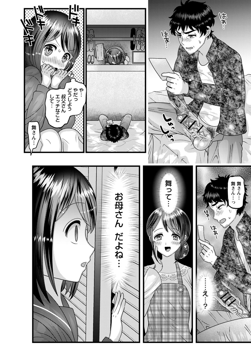 コミックトリガー vol.03 [DL版]