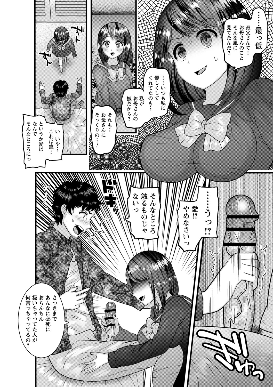 コミックトリガー vol.03 [DL版]