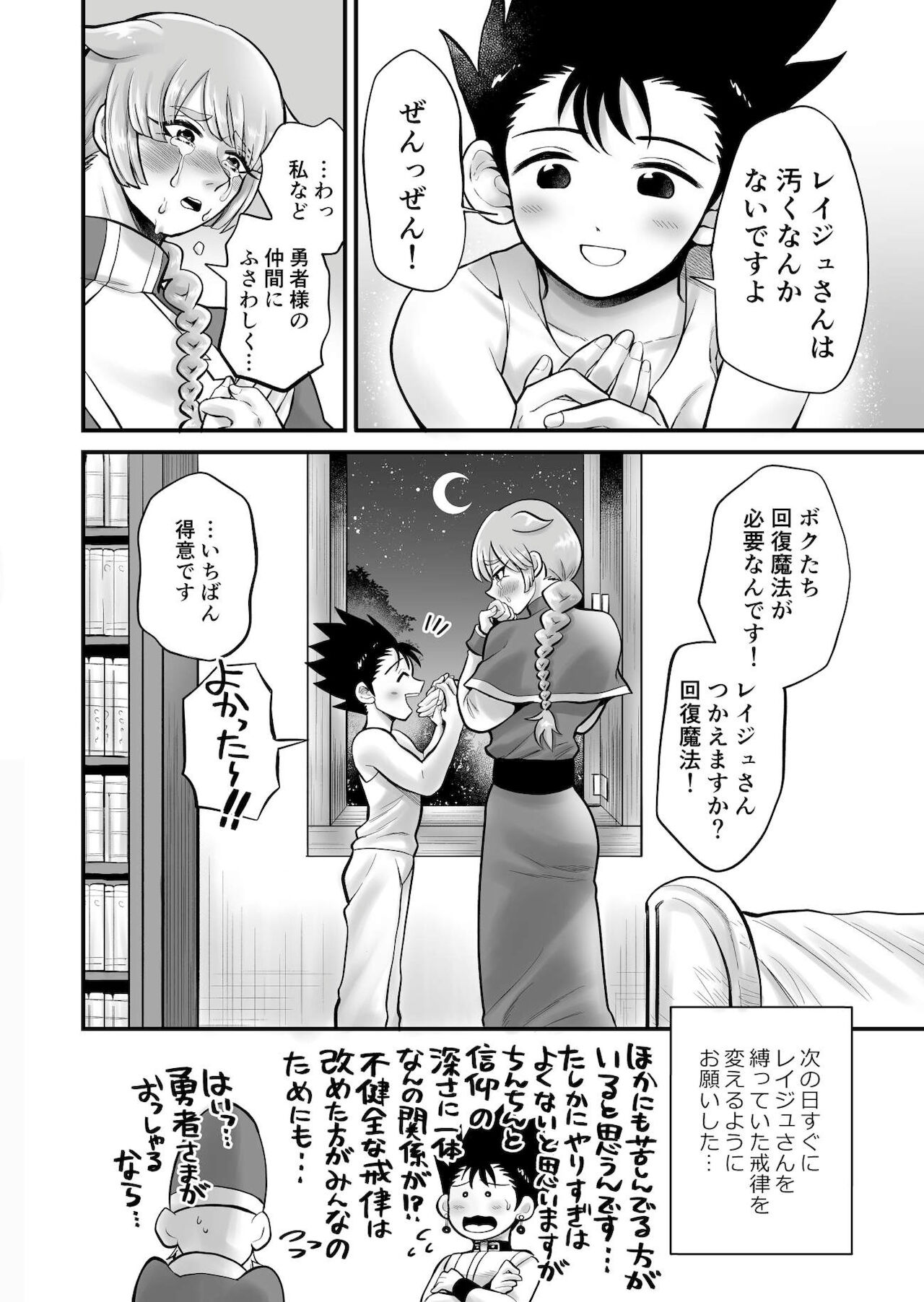 [はかいてきひび(はかいしんやまぐち)] ボクたちは勇者くんのものっ