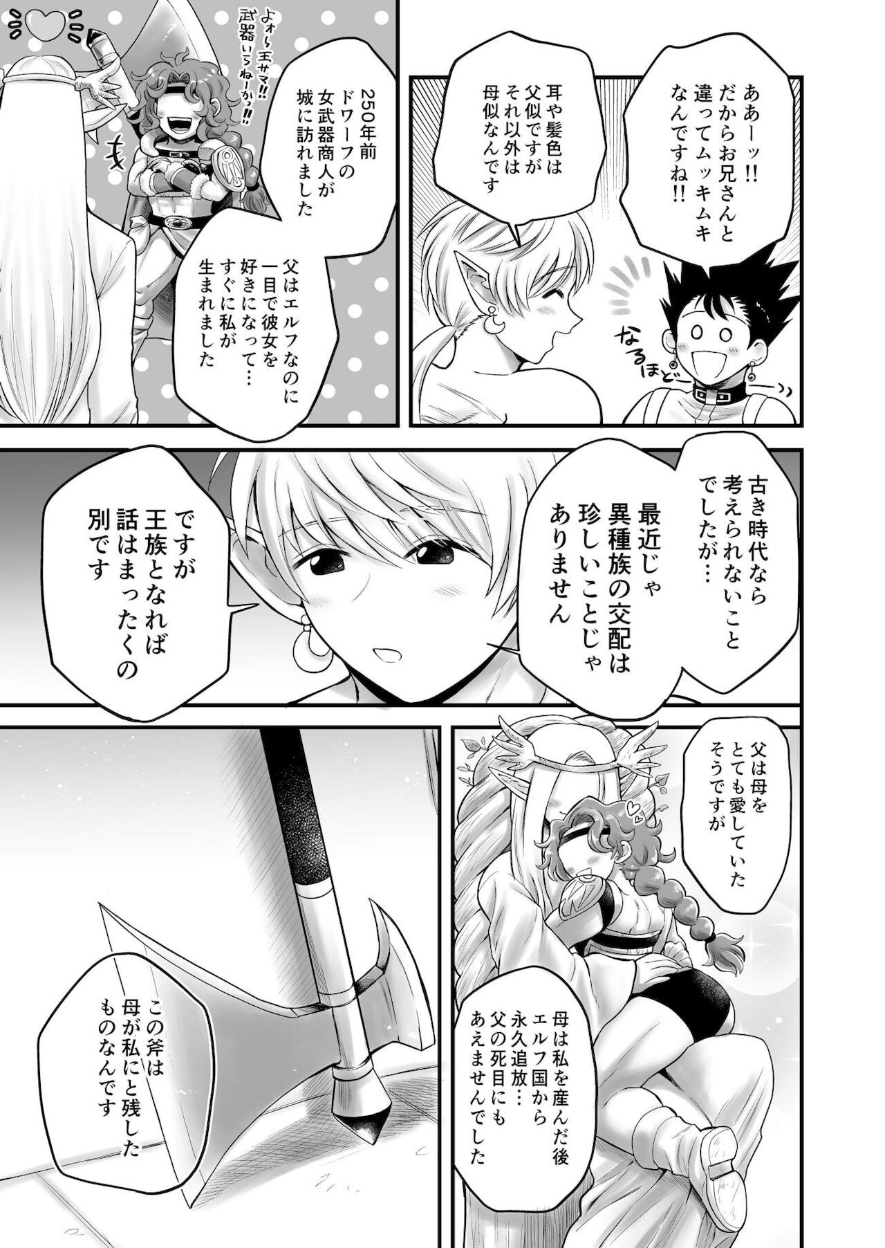 [はかいてきひび(はかいしんやまぐち)] ボクたちは勇者くんのものっ