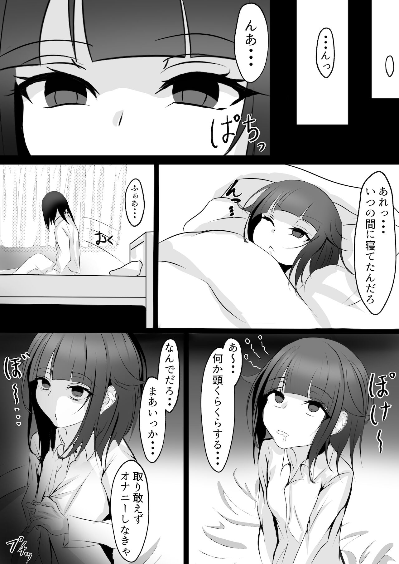 [はとめ本舗] 妹(催眠で)調教計画