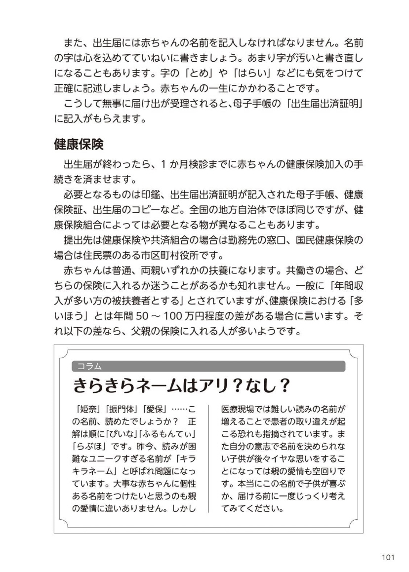 [マニアックラブ研究会] やらなくてもまんがで解る性交と妊娠 赤ちゃんのつくり方