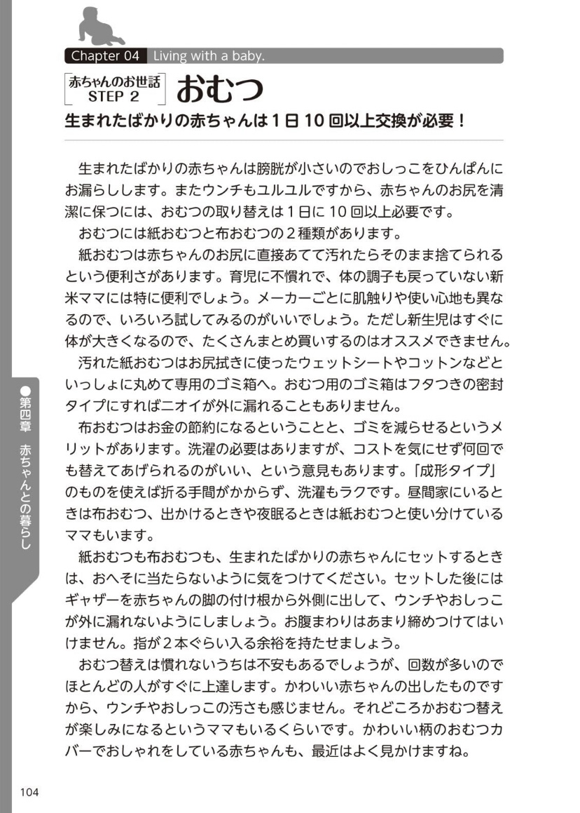 [マニアックラブ研究会] やらなくてもまんがで解る性交と妊娠 赤ちゃんのつくり方