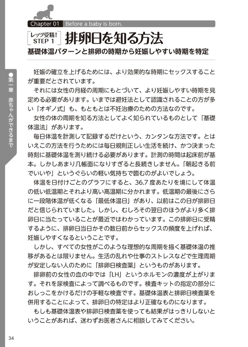 [マニアックラブ研究会] やらなくてもまんがで解る性交と妊娠 赤ちゃんのつくり方