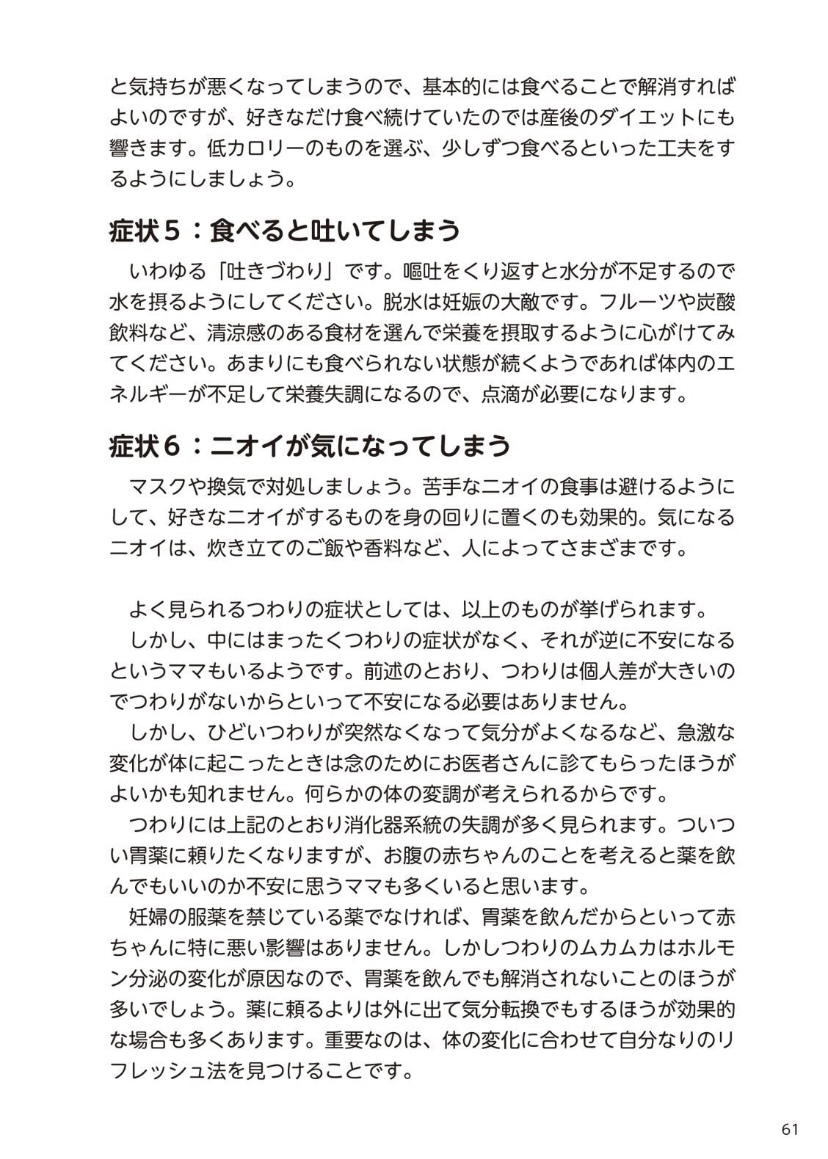 [マニアックラブ研究会] やらなくてもまんがで解る性交と妊娠 赤ちゃんのつくり方