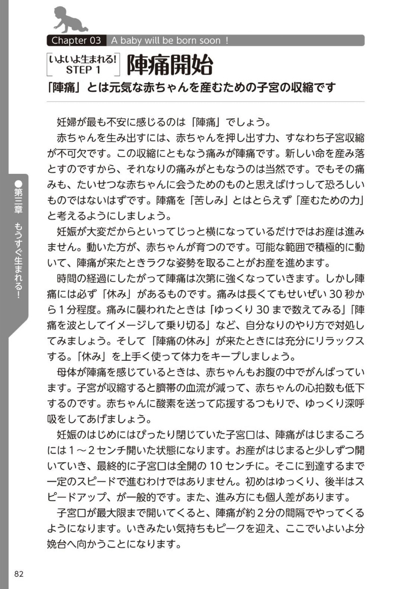 [マニアックラブ研究会] やらなくてもまんがで解る性交と妊娠 赤ちゃんのつくり方