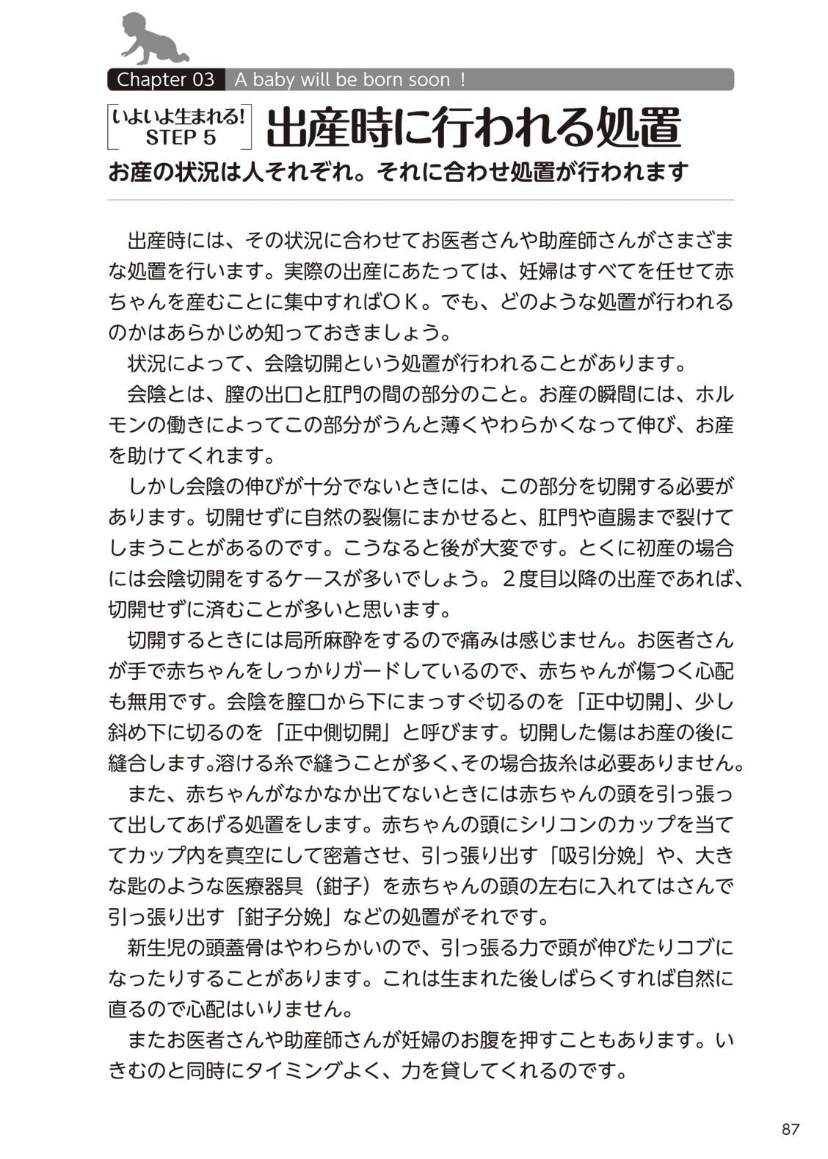 [マニアックラブ研究会] やらなくてもまんがで解る性交と妊娠 赤ちゃんのつくり方