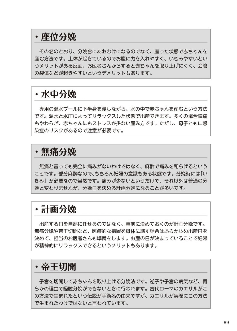 [マニアックラブ研究会] やらなくてもまんがで解る性交と妊娠 赤ちゃんのつくり方