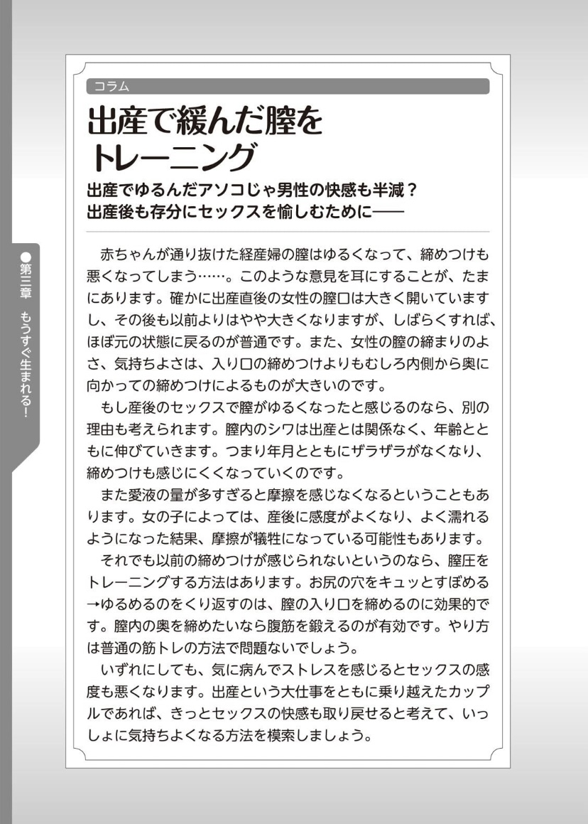 [マニアックラブ研究会] やらなくてもまんがで解る性交と妊娠 赤ちゃんのつくり方