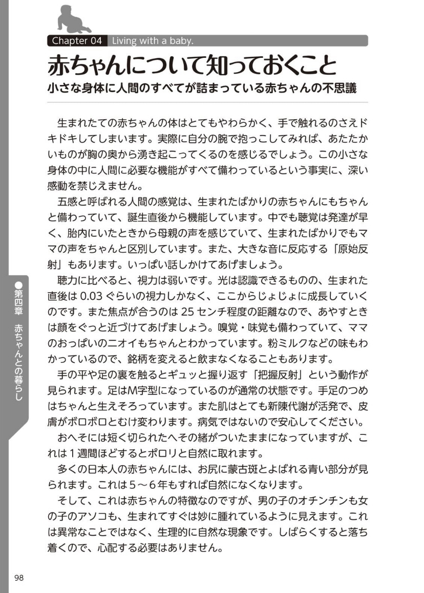 [マニアックラブ研究会] やらなくてもまんがで解る性交と妊娠 赤ちゃんのつくり方