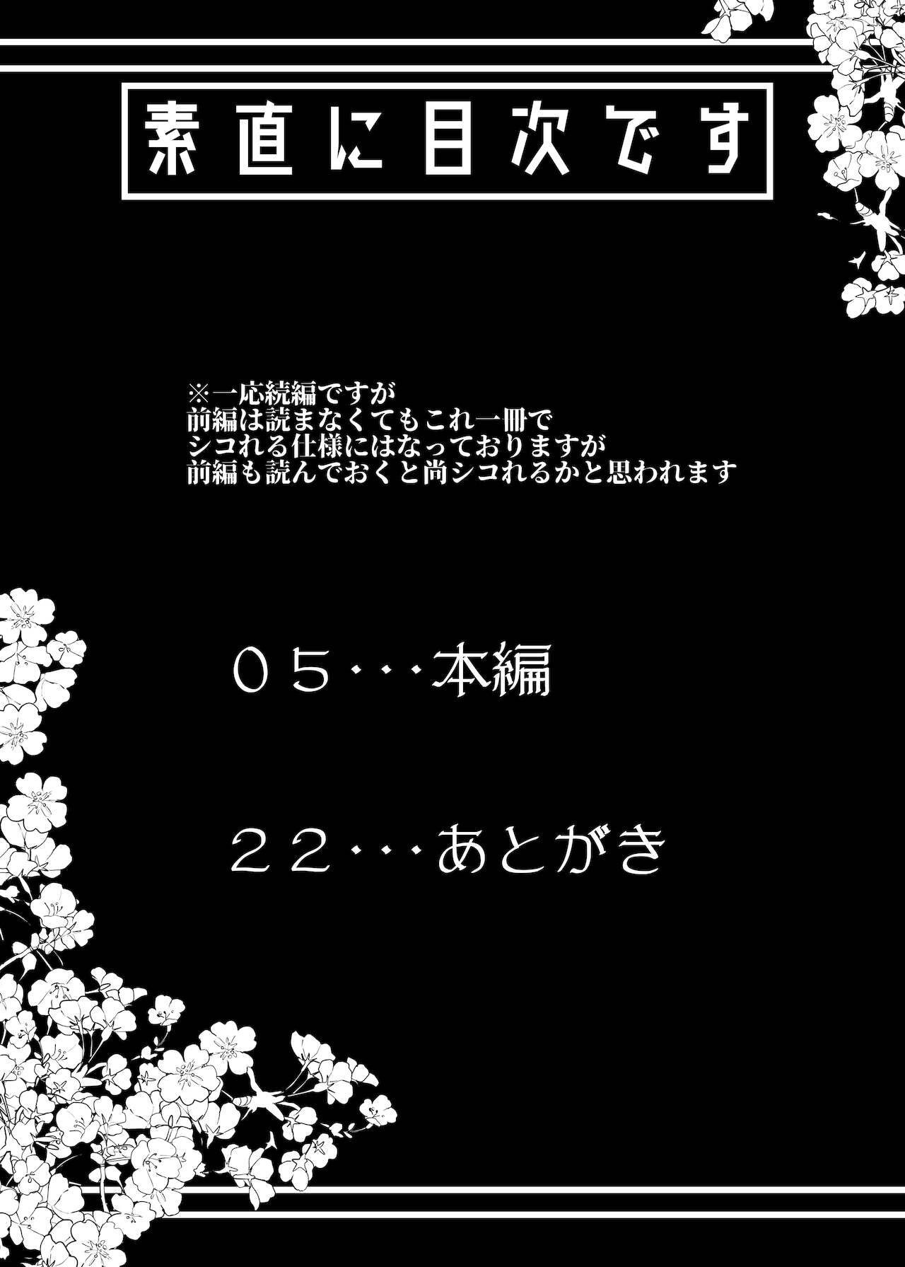 (もみお)] 沖田さんで素直に射精する本 Ver.2 (Fate/Grand Order) [DL版]