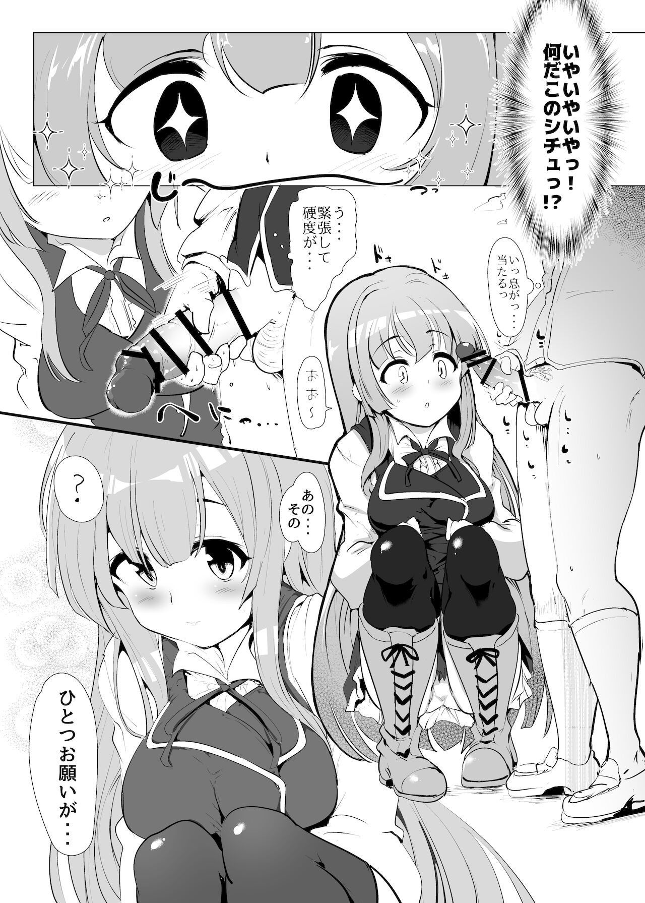 [瓢屋 (もみお)] マナリア王国のお姫様とマナリア学院一般生徒俺の間にエッチなイベントなんて起きるワケがない (マナリアフレンズ) [DL版]