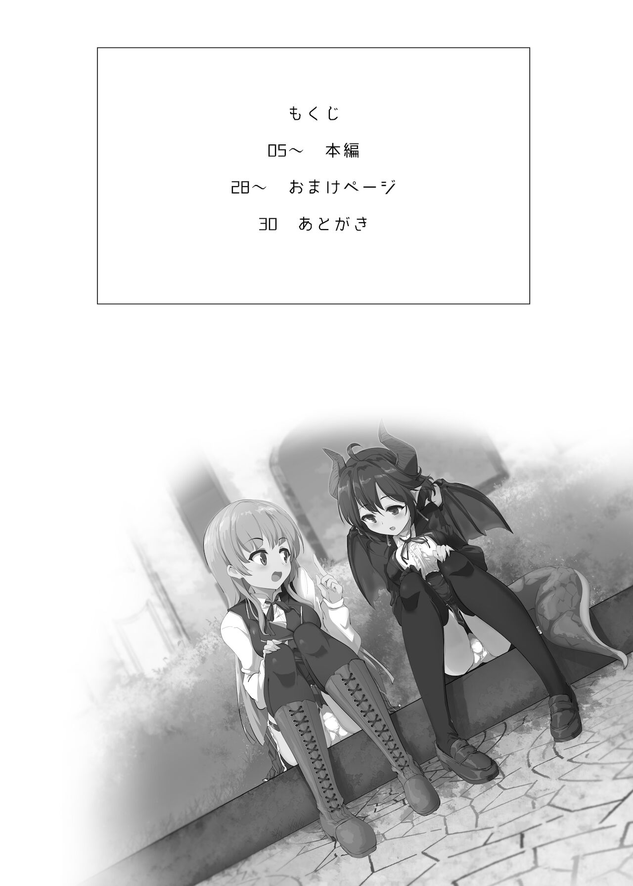 [瓢屋 (もみお)] マナリア王国のお姫様とマナリア学院一般生徒俺の間にエッチなイベントなんて起きるワケがない (マナリアフレンズ) [DL版]