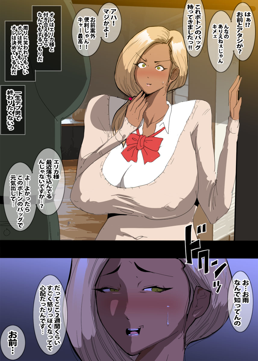 [ギャルドラゴン] 欲求不満のギャルに思い切って告白したらすぐヤれた話