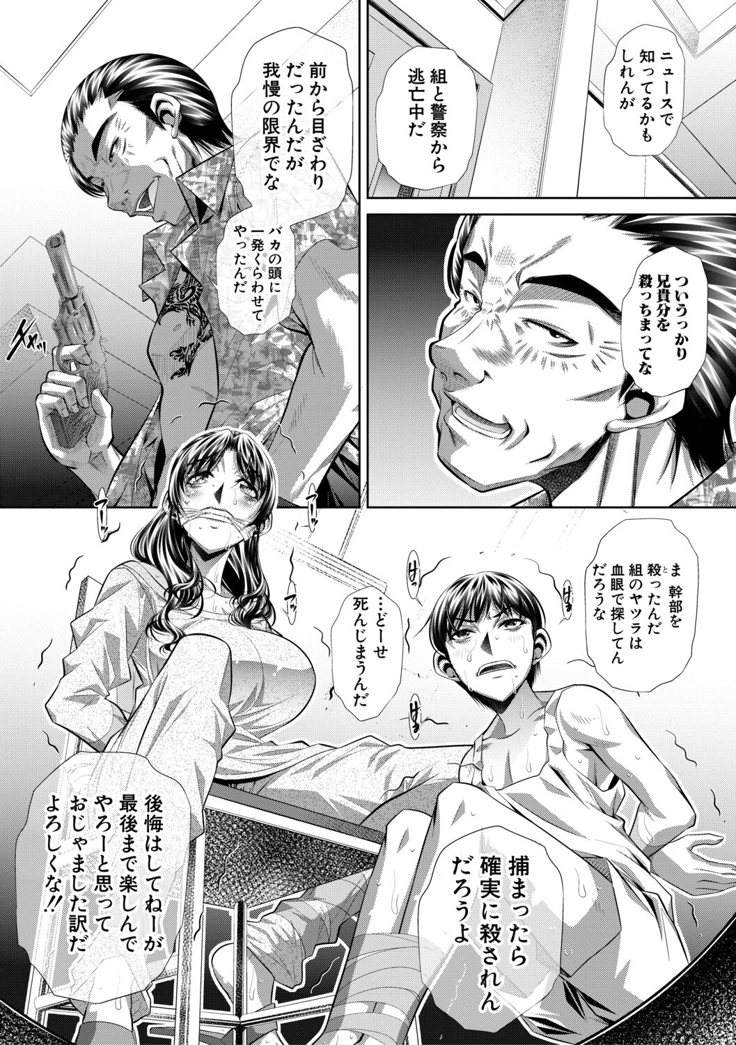 [NABURU] 家庭崩悶 [DL版]