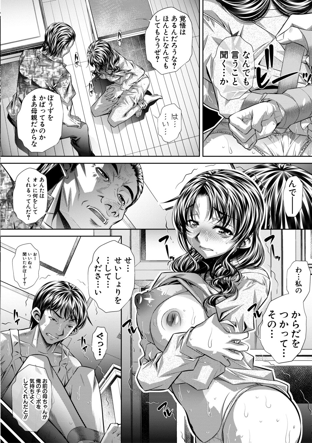 [NABURU] 家庭崩悶 [DL版]