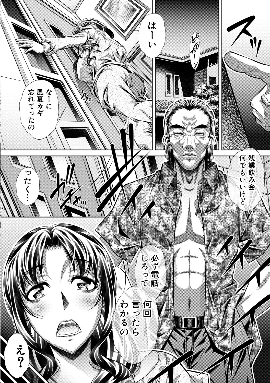 [NABURU] 家庭崩悶 [DL版]